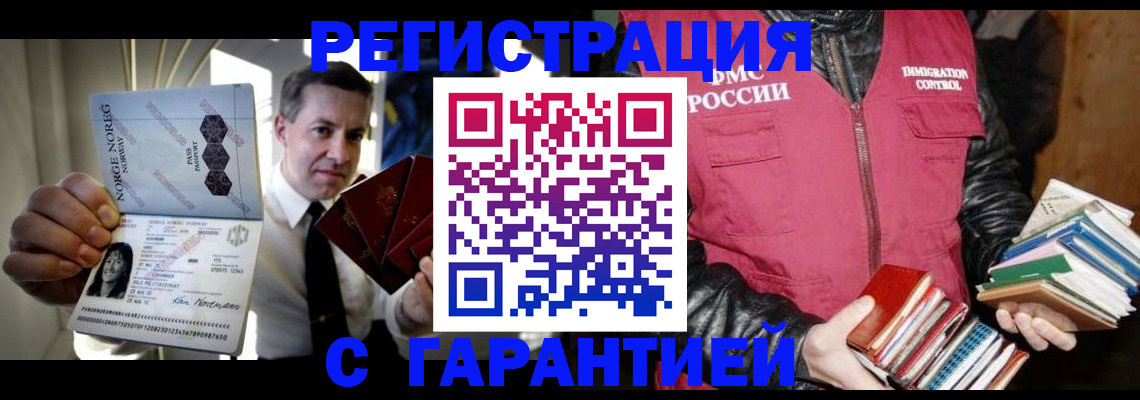 временная регистрация для всех в Нефтеюганске