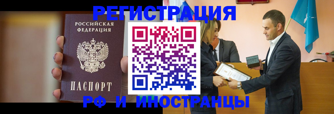 прописка для военкомата в Нефтеюганске