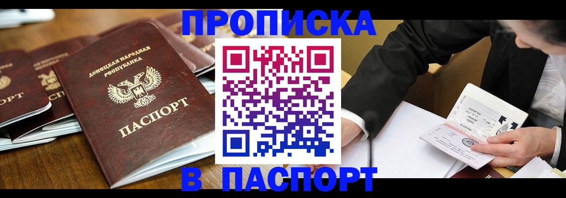 прописка для школы в Нефтеюганске