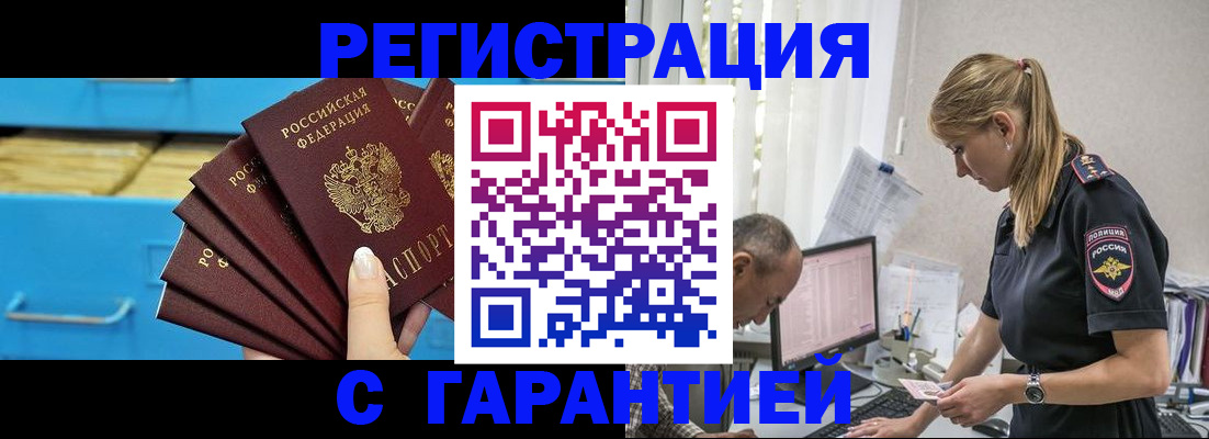 миграционный учет в Нефтеюганске