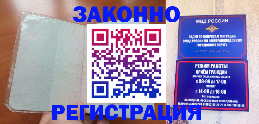 прописка гарантия в Нефтеюганске